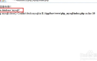 PHP连接数据库并访问数据库中的域名信息