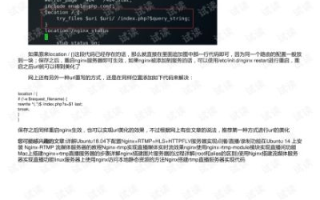 Nginx实现二级域名跳转到指定URL的详细指南