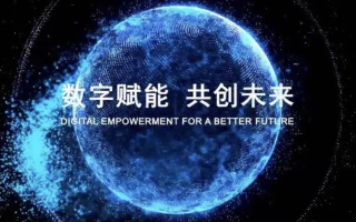 动天数据，探索未来数字时代的无限可能