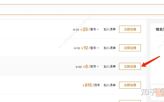 如何注册自己的ID域名，全面指南