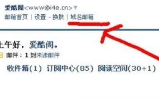 谁知道QQ个性域名邮箱是怎么设置的？