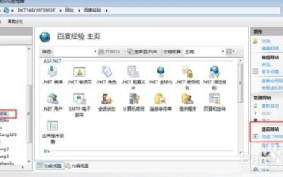 使用花生壳和IIS搭建个人网站，从域名解析到网站上线