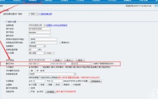 DNS域名劫持及其解决方法