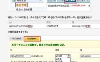 站长如何正确书写域名邮箱地址