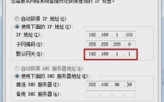 平板电脑接线了但不能上网，IP网关、子网掩码及域名服务器配置指南