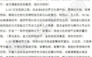 辽宁互联网发展探析，现状、机遇与挑战