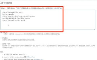 本地连接属性里的DNS服务器地址，解析与功能详解