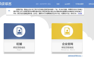 如何使用顶级域名访问并绑定千易空间