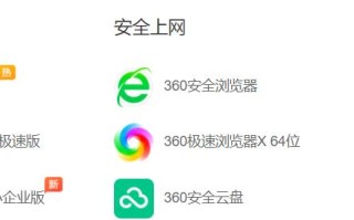 360域名拦截查询，如何查询域名是否被360拦截及解决方法