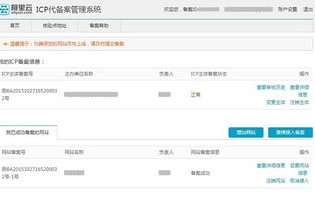 阿里云虚拟主机和服务器恢复到初始化的详细步骤与注意事项