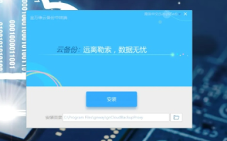 怎么卸载金万维动态域名小助手