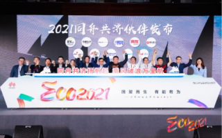 领秀互联，共创智慧商业未来