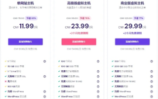 哪里的域名和虚拟主机最便宜？