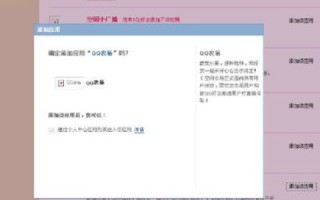 QQ域名是什么？有用吗？7级黄钻如何设置域名？