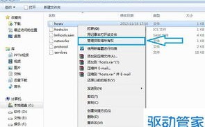 为什么在Host文件中会自动生成固定的一个域名解析