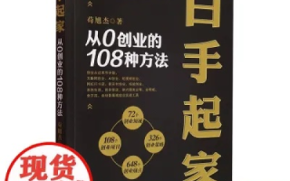 从零开始，白手起家的探索与实现