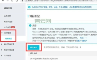 域名绑定了网站却无效果，原因解析与解决策略