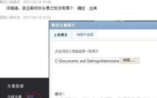 为什么在QQ空间自定义图片背景提示域名不对？如何更改求解？急！