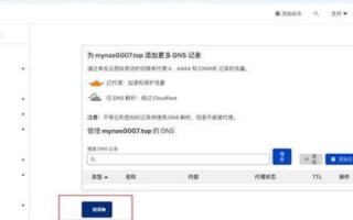 如何将IP地址改成域名访问，详细步骤与注意事项