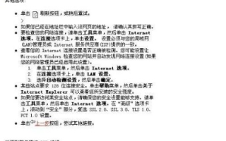 兄弟打印机无法使用DNS进行域名解析，排查与解决方案