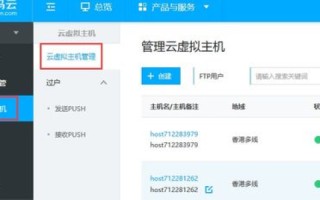 虚拟主机，企业网站与邮箱功能的理想选择