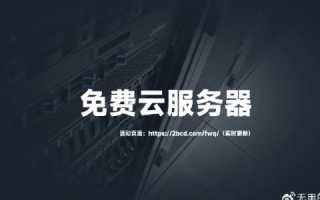 腾讯云购买服务器，解锁云端无限可能的钥匙