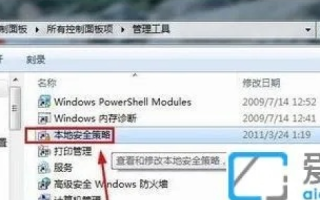 Win7系统怎么退出域名环境