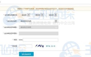 同一个单位的一个域名正在ICP备案，又想继续备案另一个域名怎么办？