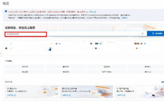 从零开始，如何为备案域名搭建个人网站（即使你不懂技术）