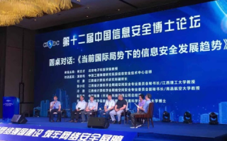 中国安网，打造安全可信的网络空间，构筑网络强国基石