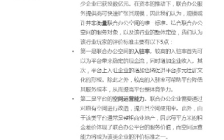 众合网络使用心得，一款打造高效办公与学习的全能平台