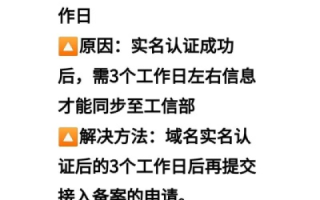 阿里云域名未实名制可能带来的后果及应对措施