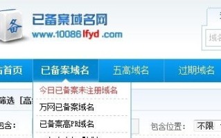 LLC域名注册要求详解，从选择到合规的全方位指南