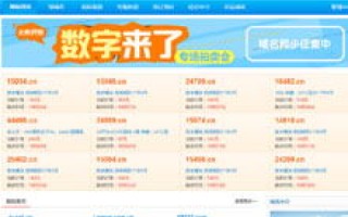 易名交易平台上的com组一团这个三拼域名，2000元值得入手吗？