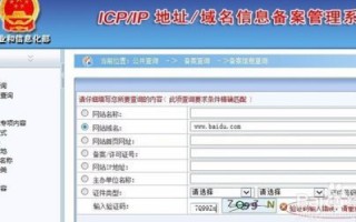 域名ICP备案要多久能通过？详解流程及影响因素