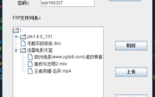新网域名FTP上传文件及控制面板用户名使用详解
