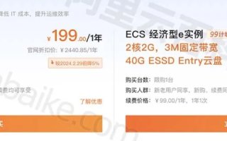 阿里云服务器ECS如何选择域名解析IP地址