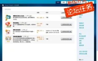 注册Discuz论坛有虚拟主机，打造个性化社区的新起点