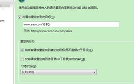 如何做域名301重定向，全面指南