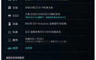 我买主机的经验与心得，选择、购买与配置全攻略