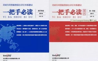 揭秘天府数据评测，精准高效的数字评估体系助推政商融合新篇章