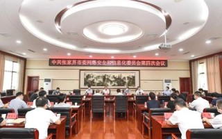 网信数据安全，打造安全可靠的信息化时代