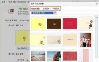 如何将QQ空间相册中的照片添加自己的空间域名