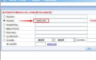 域名备案中可以绑定空间吗？详解域名备案与空间绑定的关系