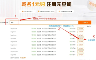 怎样申请一个域名？需要花钱吗？