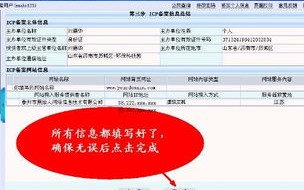 淘宝商品推广，二级域名与备案的合规性探讨