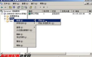如何在IIS中限制每个虚拟主机的空间大小