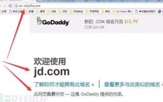 为什么域名在一些网站是注册了在另外一个网站上却没有被注册？