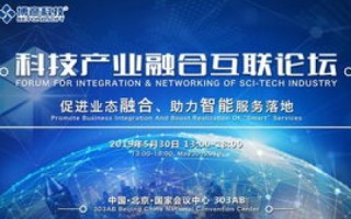天行云互联 构建智慧生活新时代的基石