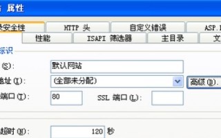 虚拟主机绑定域名数详解，了解并优化您的网站配置